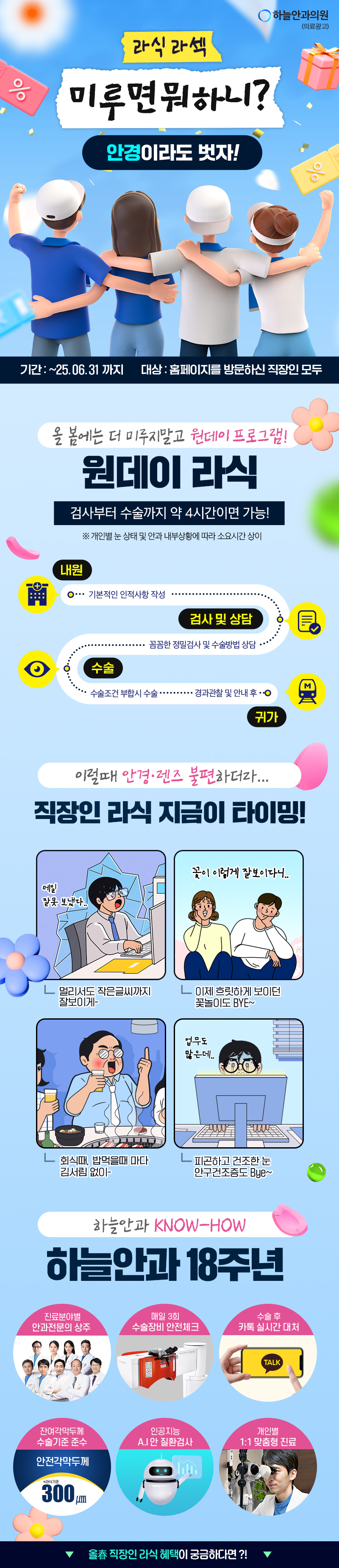 e601f81183470c68fca157527c72717d_240205_봄이벤트.jpg